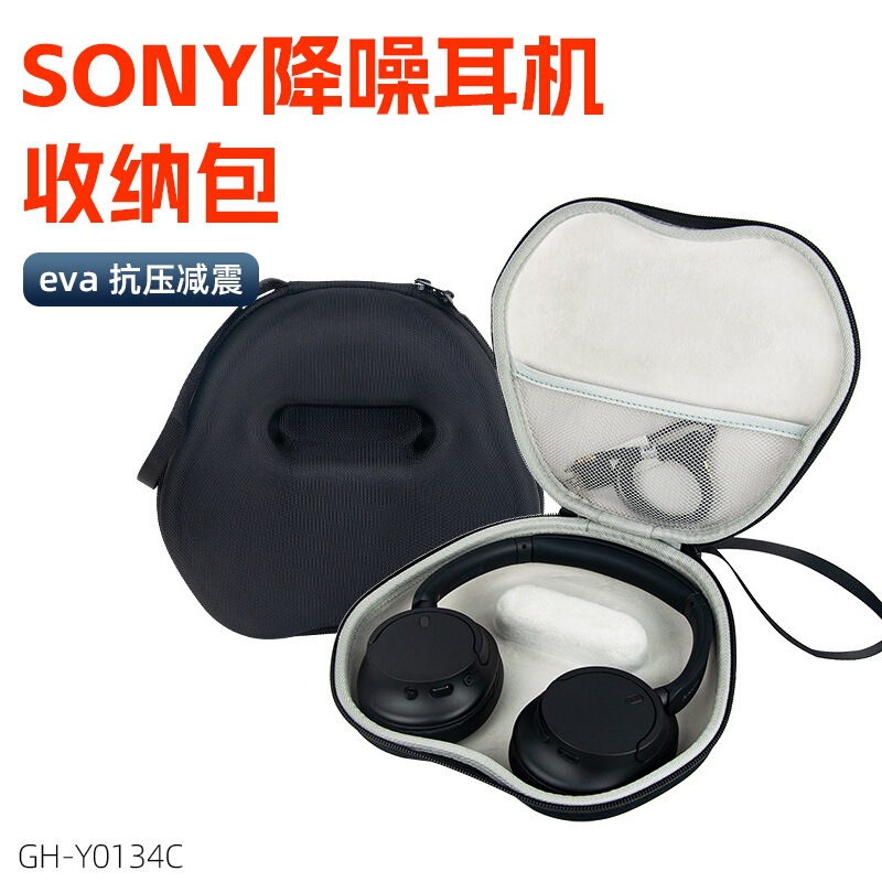 Suitable for Sony Sony Wh-Ch720N/Wh-Ch520 Noise Reduction Head-Mounted Bluetooth Headset Storage Box Hard Bag Shockproof