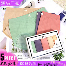 跨境高腰大码女士女式艾草全棉抑菌裆无缝无痕少女生盒装内裤批发