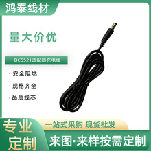 5521dc插头带防干扰磁环充电线电脑适配器配套连接线国标电源线