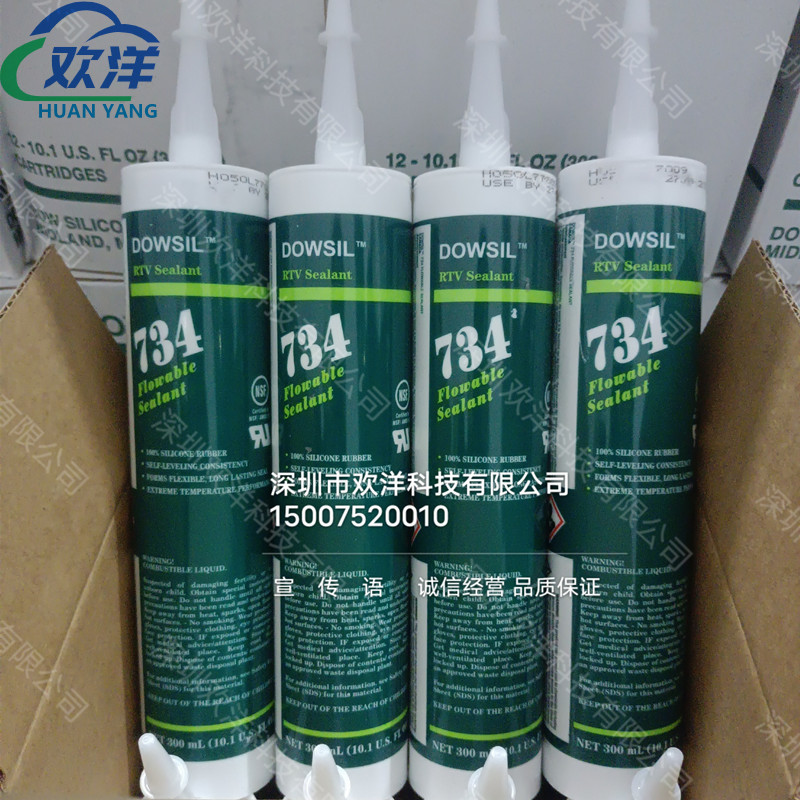 原装正品DOWSIL陶熙道康宁DC734电子密封胶食品级RTV硅胶300ML