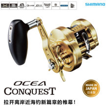 SHIMANO OCEA CONQUEST 铁板慢摇近海船钓离岸鼓轮日本产