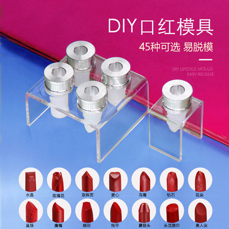 diy手工口红模具12.1mm口红硅胶模具圆环支架脱模器口红修复工具