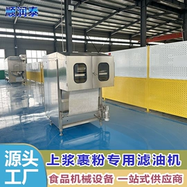 果蔬加工设备;滤油机;肉品加工设备