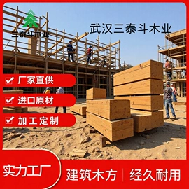 工地施工材料;木材加工