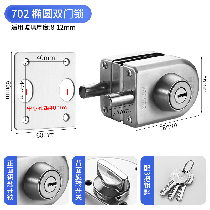 Cerradura de tiendas de cerradura de puertas de doble abertura sin marco, perno de cerradura de puerta, cerradura de puerta de vidrio de doble abertura sin marco aplicable