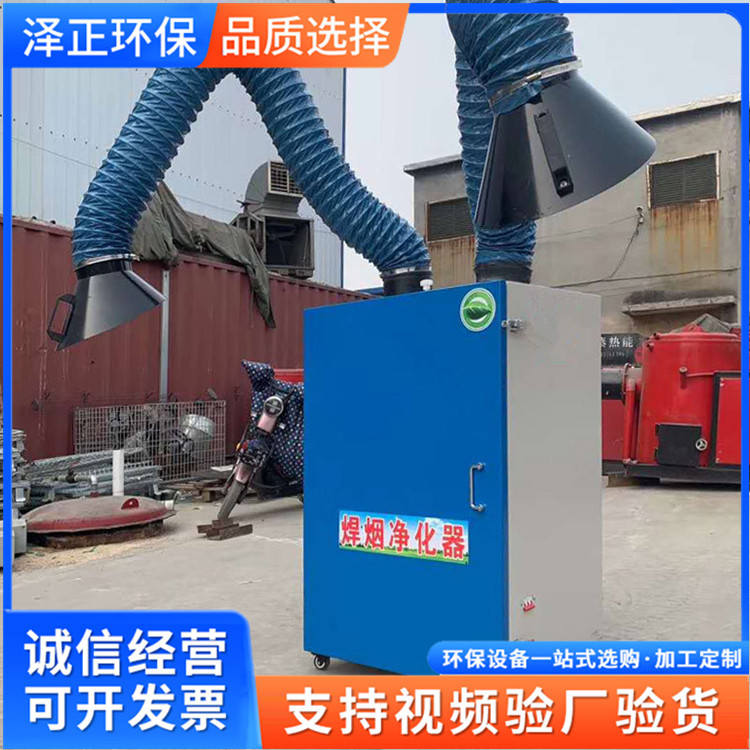 移动式烟尘净化器价格 焊烟过滤净化器 焊接车间用小型除尘净化器