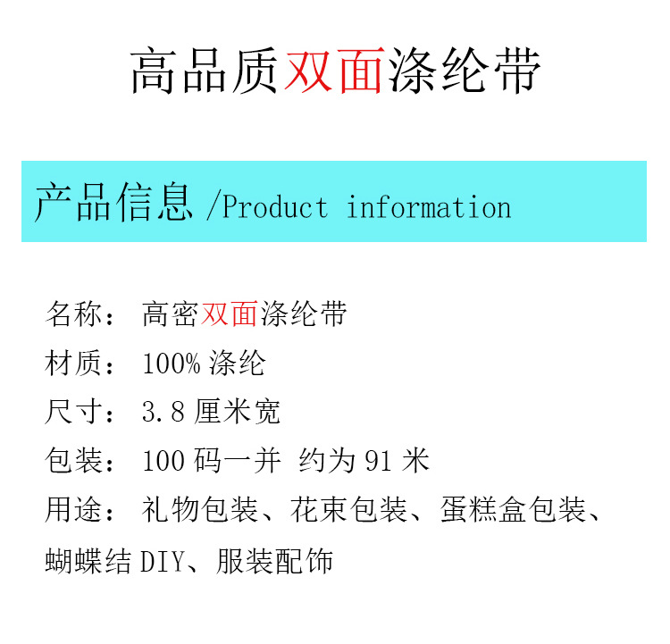 12分双面涤纶带_02.jpg