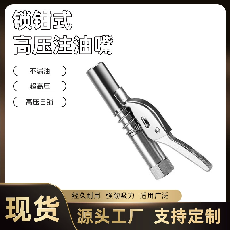 NAD-19 замок зажим высокого давления масляный насадка из нержавеющей стали масляный пистолет головка самоблокировка ручной пневматический масляный пистолет аксессуары