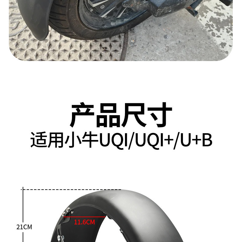 Stainless Steel Mudguard for Electric Vehicles, Suitable for Niu Uqi/Uqi+/U+B, Rust-Proof and Durable Mudguard Bracket