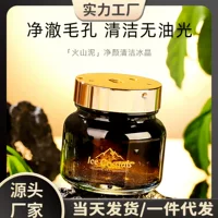 Очищающая вулканическая грязь Youzun Ice Crystal мягко очищает поры, грязь и масло, освежает, увлажняет и увлажняет.