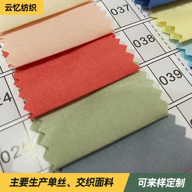 100D加密四面弹 平纹弹力布不透布料 瑜伽Lolita衬衫连衣裙面料