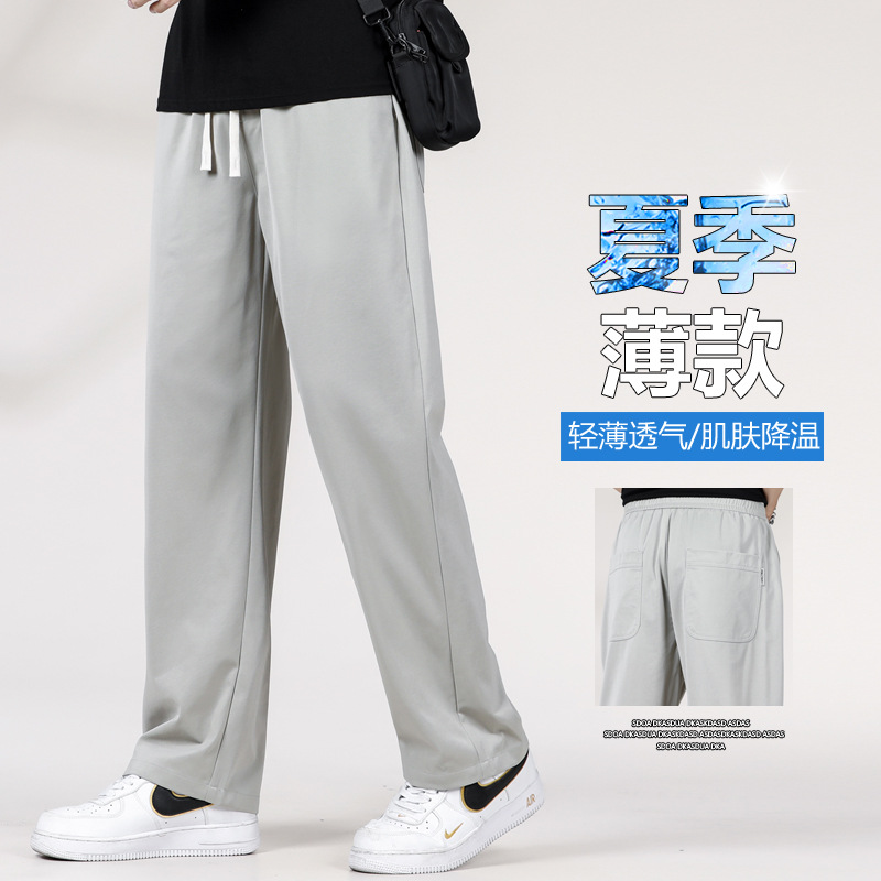 2023 Spring and Summer Large Size Casual Pants Men's Loose Wide Leg Men's Pants Ice Silk Men's Plus Size Fat Stretch Pants
