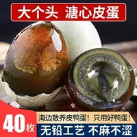 四川特产松花皮蛋礼盒2026中秋送礼无铅真空包装
