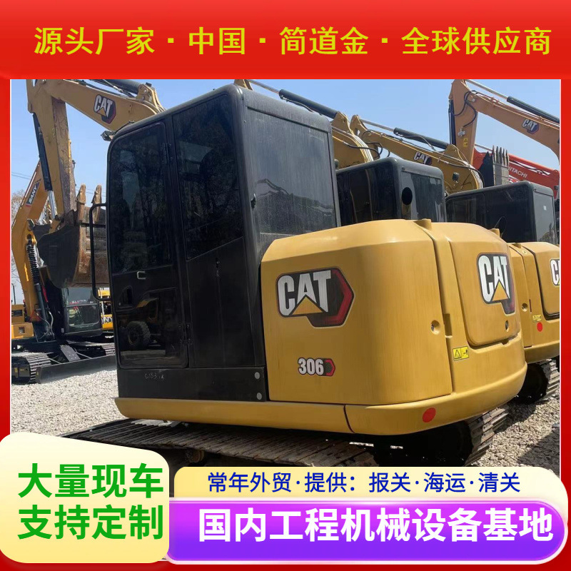 Used Excavator 卡特CAT306小型二手挖掘机挖土机钩机Used Digger