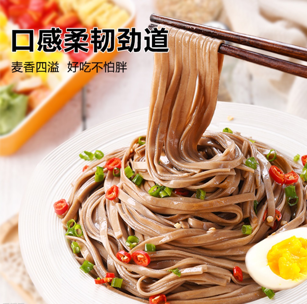 冬日牌荞麦面条挂面荞面荞麦粗粮主食杂粮粗粮面条好吃不长胖|ru