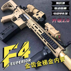 跨境天弓F4金齿金管电动预供弹可回膛男孩电动模型真人玩具发射器