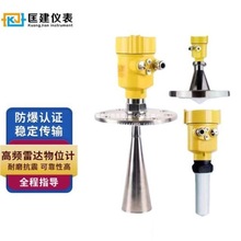 匡建仪表CONJANT雷达料位物位液位计水泥仓灌料位计测常规液
