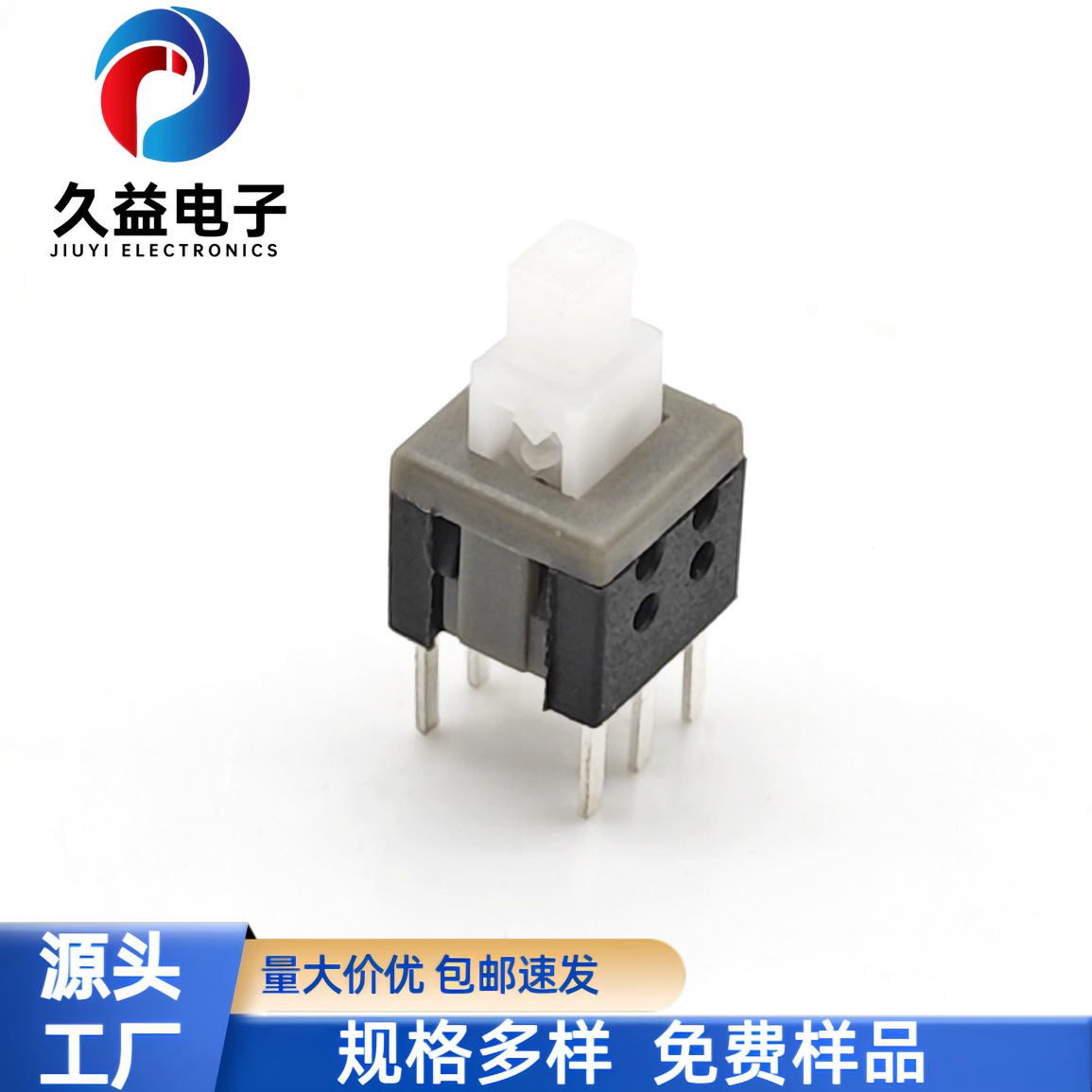 厂家供应5.8*5.8单双排/自无锁/有无声/高头平头自锁开关按键开关