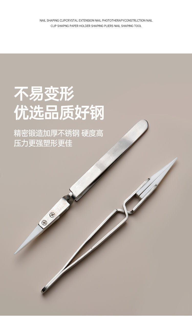 Nail tools ceramic head shaping clip nail shaping phototherapy crystal extension construction clip nail piece for nail salon