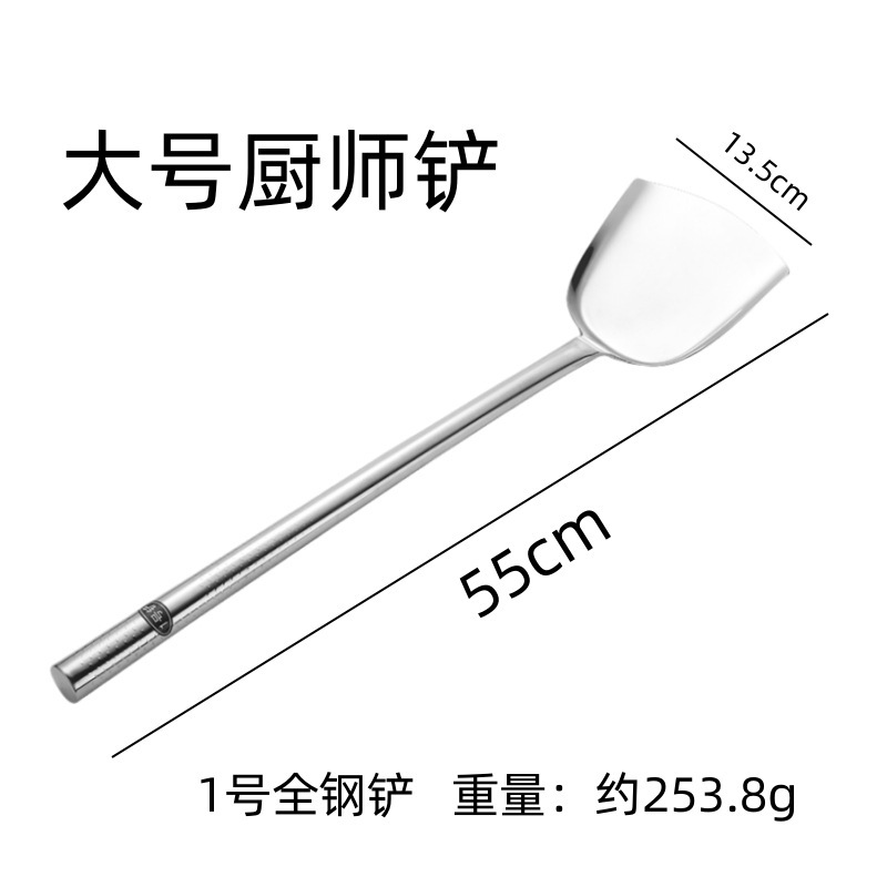 올스틸 손잡이 - 셰프 주걱(대형 - 1호 주걱)