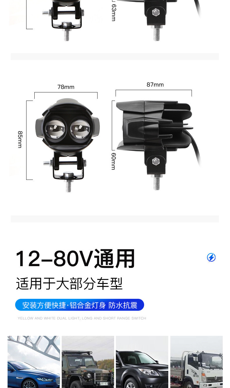 Motorcycle waterbird spotlight LED yellow-white light for road illumination, electric vehicle front driving light, motorcycle spotlight, high-intensity model