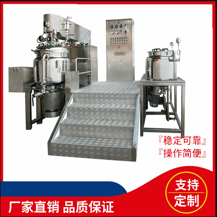 高剪切乳化机 不锈钢真空均质乳化机生产线 300L膏霜蛋黄酱乳化机