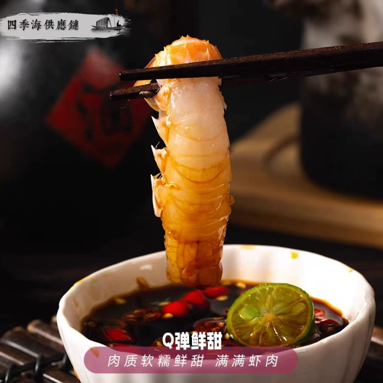 101-1 Сашими Морской Лобстер Фуршетная Тарелка Лоток для Льда Японская Кухня Свежие Оптом Сашими Морской Лобстер Сладкие Креветки