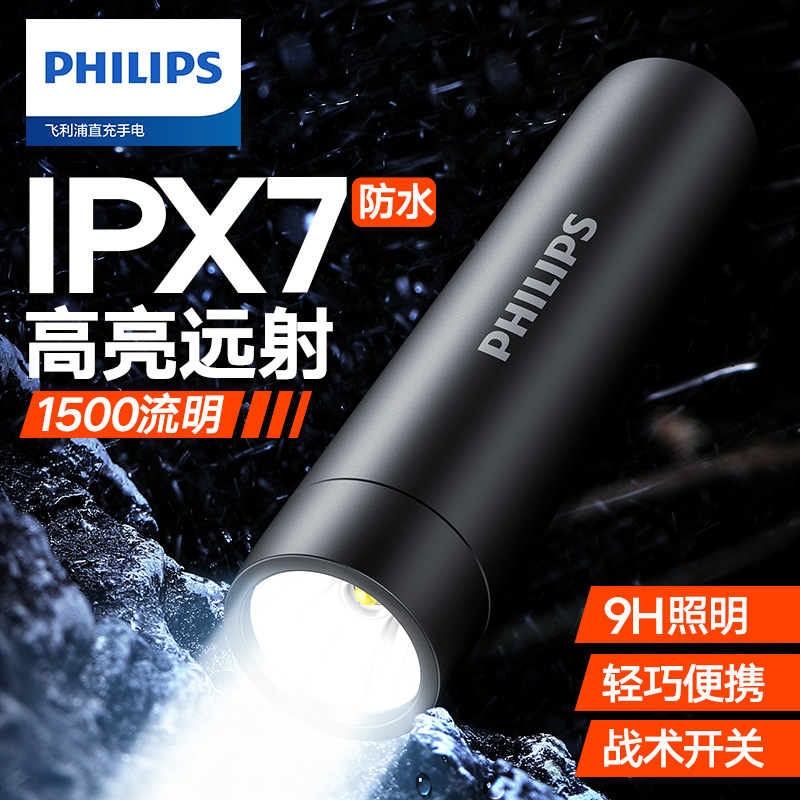 Philips flashlight long-range long-life rechargeable portable home outdoor emergency light SFL2202