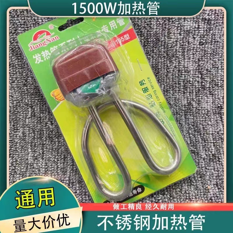 電気ケトル芯ステンレス発熱管ケース1500ワットパワー手持ち電気ケトル芯|undefined