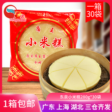 整箱东泉帝王小米糕早餐速冻食品传统手工蒸酒席东泉糕点280g*30