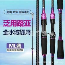 厂家批发路亚竿钓鱼竿枪柄直柄ml调海竿鱼竿远投竿特价长节插接竿