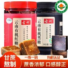 云南有机黑糖红糖姜茶纯手工原汁红糖古法土红糖老红糖黑糖块批发