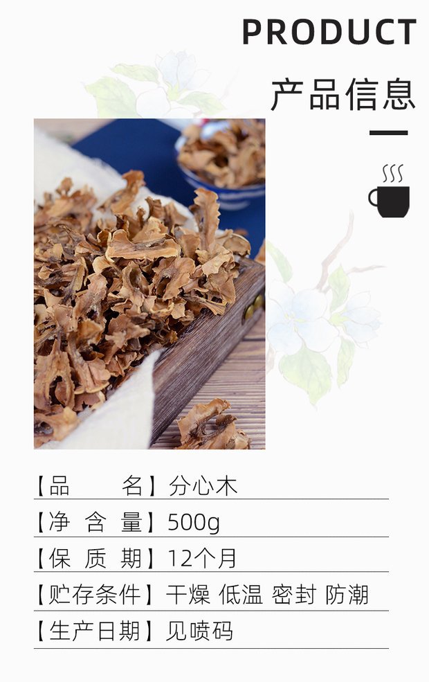 Fenxinmu Walnut Septum 500g Dried Walnut Membrane Tea Herb for Traditional Sleep Support overview