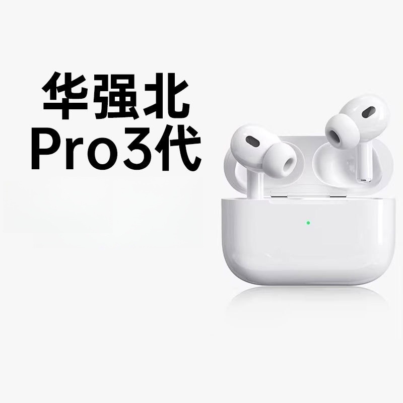蓝牙耳机airpods4代真无线降噪华强北7代2025新款适用苹果工厂直