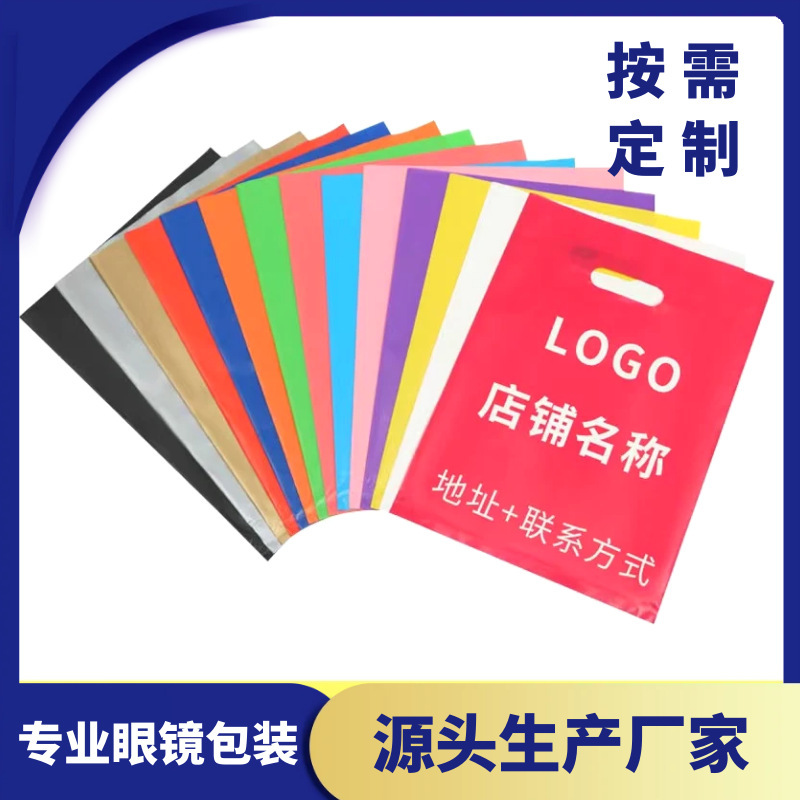 Glasses Store Tote Bags in Stock Wholesale Pe Glasses Flat Plastic Packaging Bags Four-Finger Bags for Eye Protection