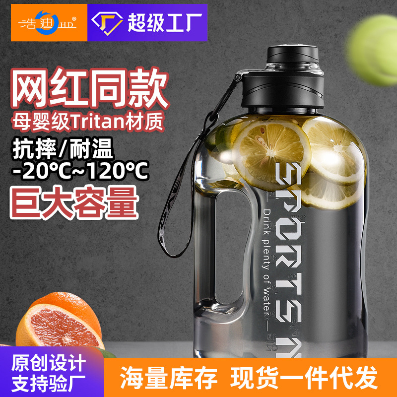 Large Capacity Trendy Straw Plastic Big Belly Cup Sports Water Bottle Student Portable Space Water Cup