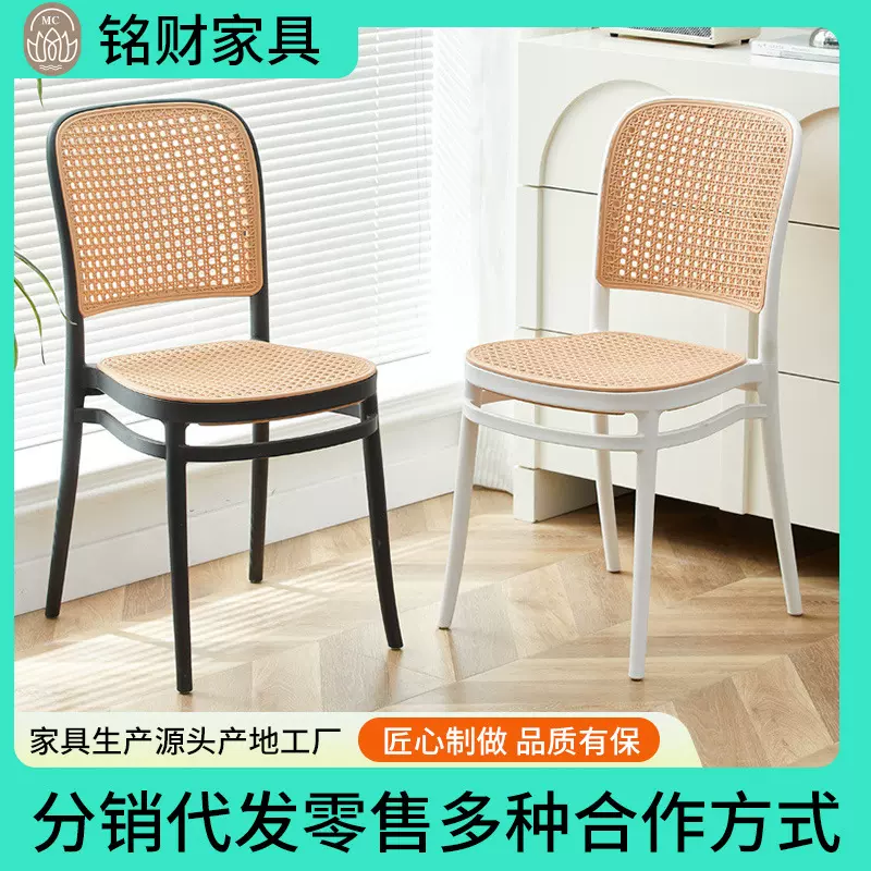 北欧藤编塑料椅子户外家用可叠放餐椅网红中古靠背椅小户型书桌椅