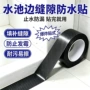 纹理密封厨房防霉装饰条