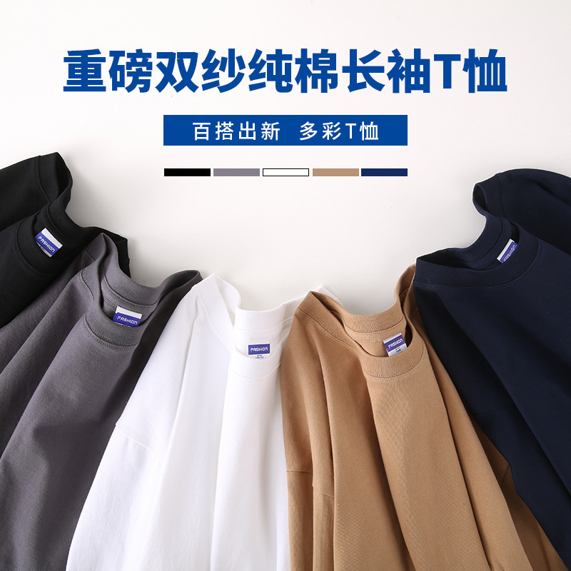 批发纯棉260g长袖T恤打底文化衫广告衫定制工作服团体服DIY印图字|undefined