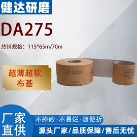 砂带;砂纸;砂布