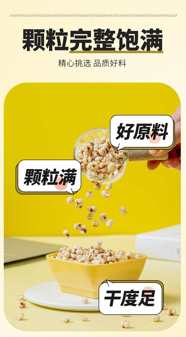 Roasted Yi Mi Ren (Coix Seed) — Dry-Fried Job's Tears for Daily Tea & Congee quality and texture