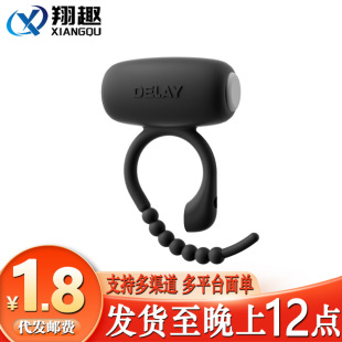 Lai Le Jiujin Lock Ring Husband and Wife Resonance Men's Anti-Shoot Vibrational Ring Penis Anti-Shoot Sex Fun