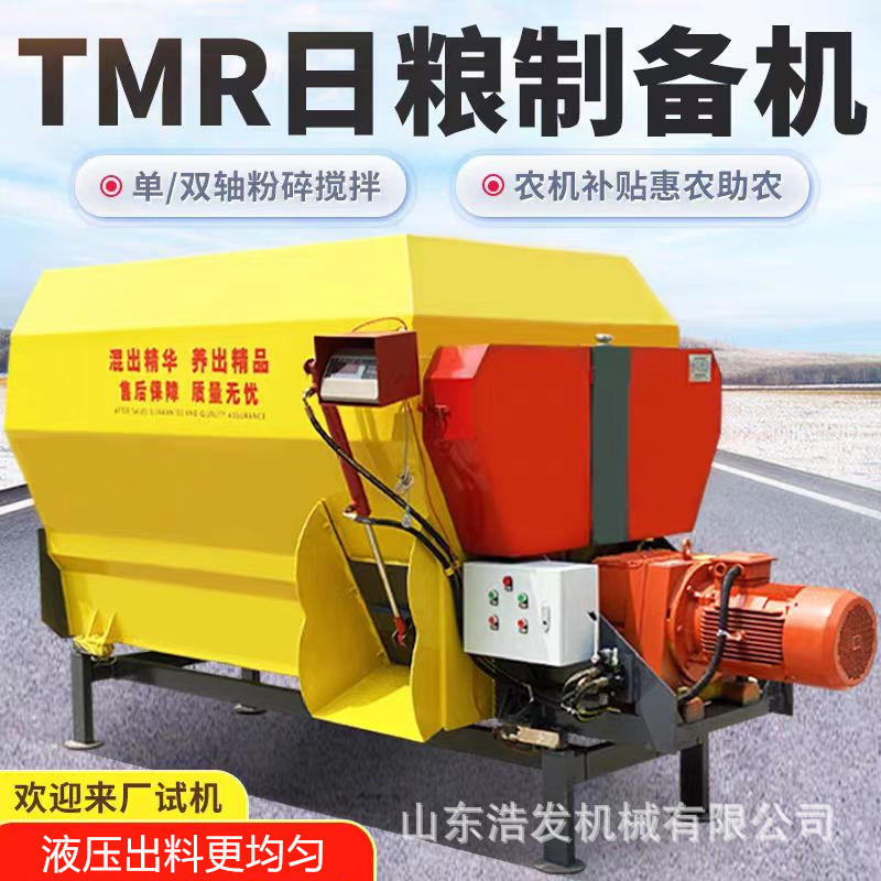 牧区牛羊饲养日粮拌草机tmr双轴卧式搅拌机养殖场青储饲料混合机