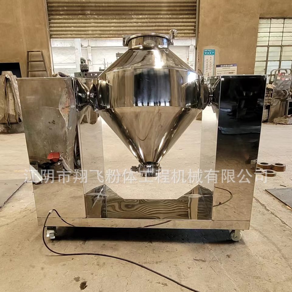 厂家直供咸味香精用WH-2000不锈钢二维双锥混合机