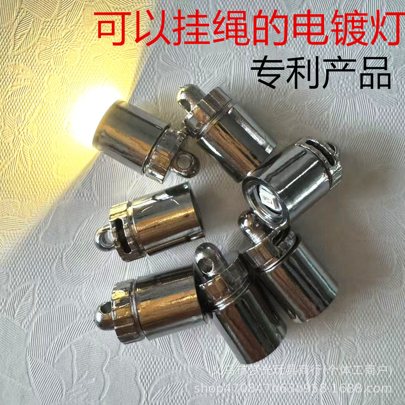 Luminous Led Ring with Rope, Electroplated Rotating Light Keychain, Gourd Craft Light, Mini DIY Electroplated Light