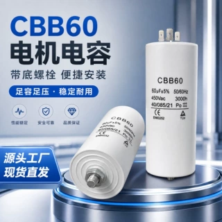 CBB60电机启动运转电容450V无极防爆压缩机气泵风机空压机洗衣机