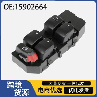 15902664 Is Suitable for 2007-2009 Chevrolet Malibu Glass Regulator Switch Electric Window Switch