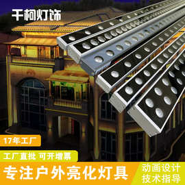 工厂批发LED洗墙灯彩色外墙亮化景观18W24W36W48公园桥梁线条轮廓