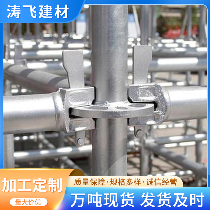 盘扣式脚手架厂家销售工地桥梁48/60热镀锌圆盘盘扣脚手架及配件