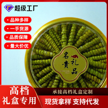 定制正宗铁皮石斛枫斗大货批发可代发散装高档礼盒装凤尾石斛会销